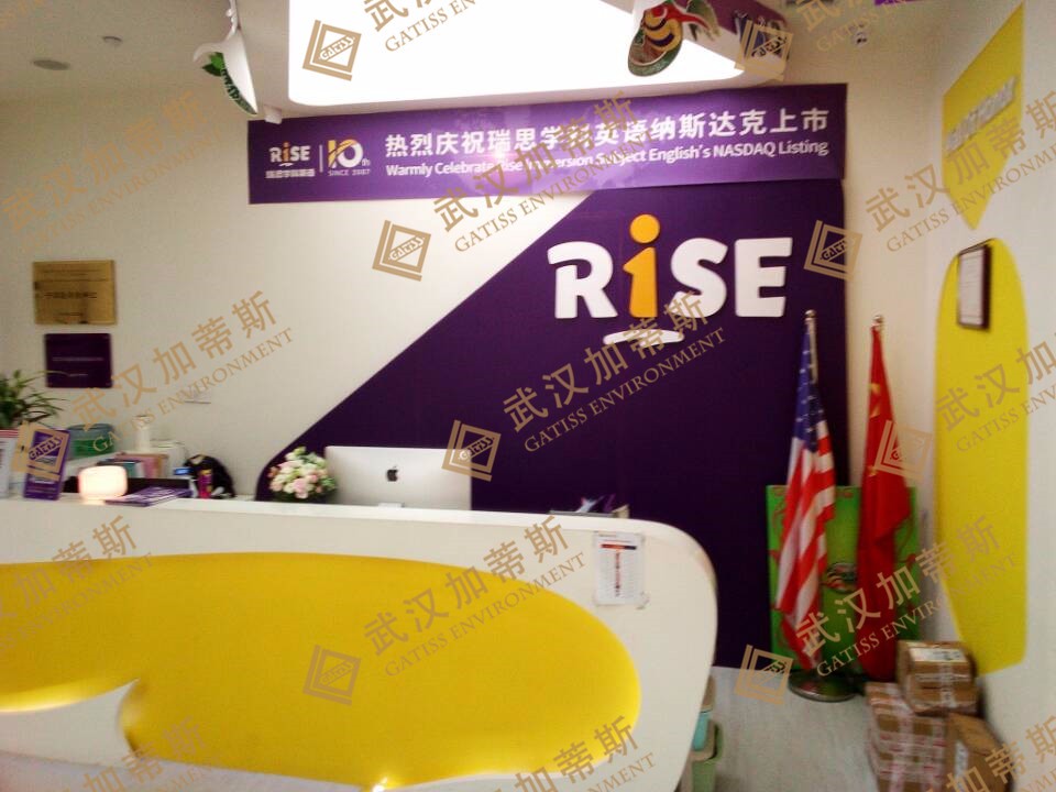瑞思英语学校